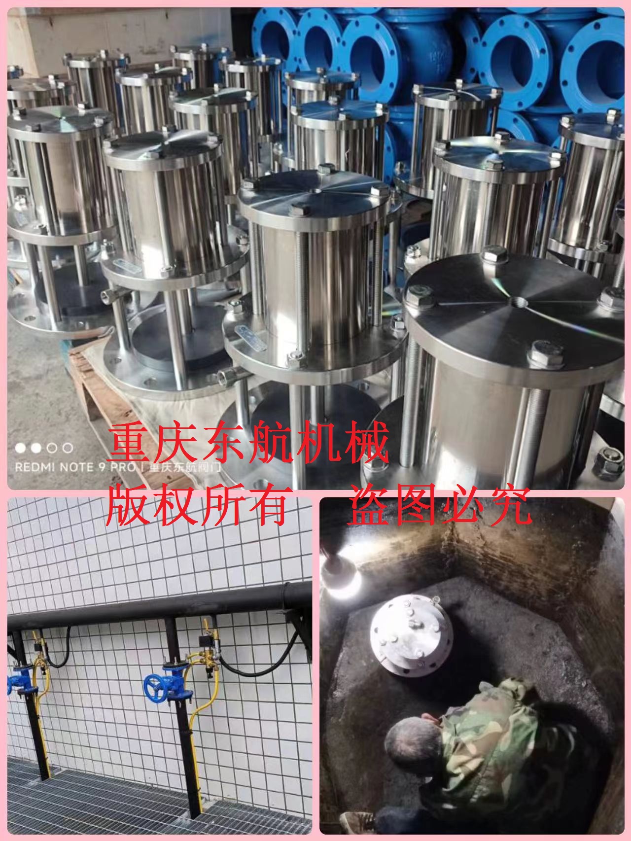 液動(dòng)池底排泥閥安裝現(xiàn)場